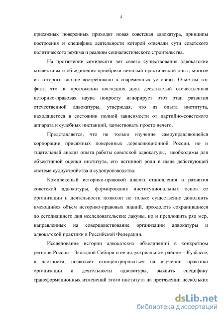 Контрольная работа по теме Декрет о суде №3. Историко-правовой анализ