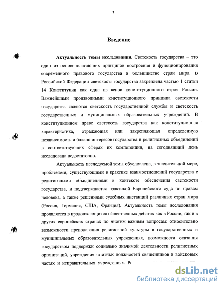 Доклад: О роли и юридическом значении преамбулы Конституции применительно к Конституции Карачаево-Черкесской республики