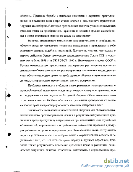 Доклад по теме Основания, порядок и соблюдение законности при задержании и доставлении в ОВД лиц, совершивших административное правонарушение