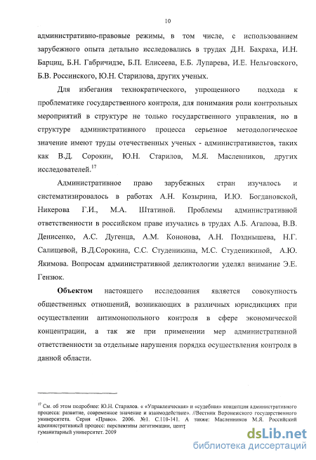 Контрольная работа по теме Государственный антимонопольный контроль