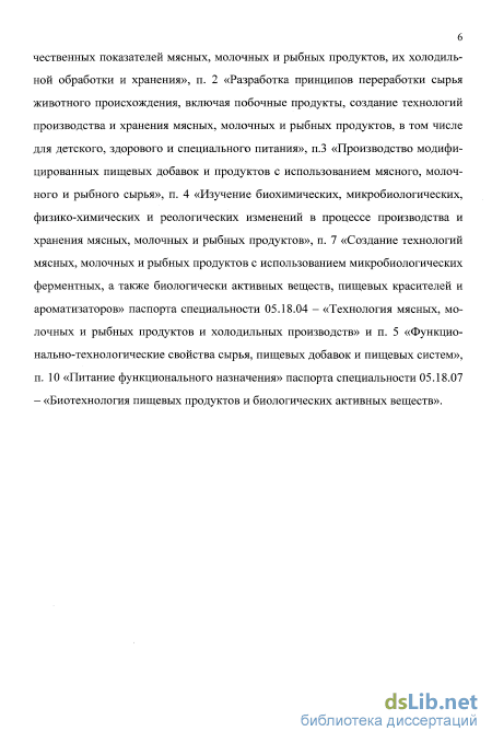 Контрольная работа по теме Свойства, обработка, хранение мясных и рыбных продуктов