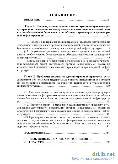 Контрольная работа по теме Понятие и основные элементы механизма административно правового регулирования