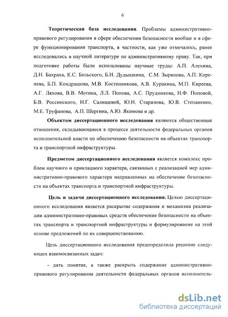 Контрольная работа по теме Понятие и основные элементы механизма административно правового регулирования