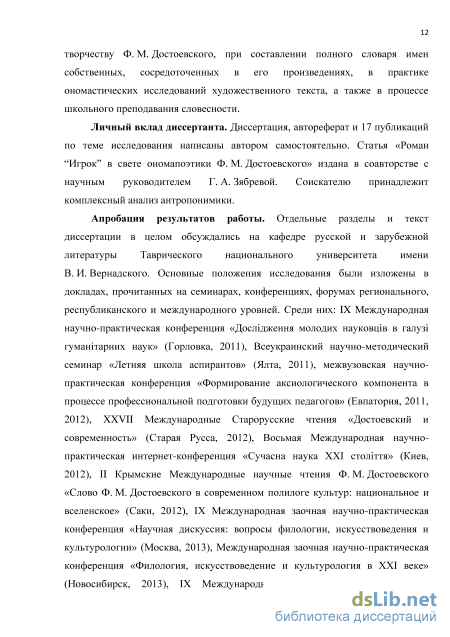 Сочинение по теме Символика в романе Ф.М. Достоевского 