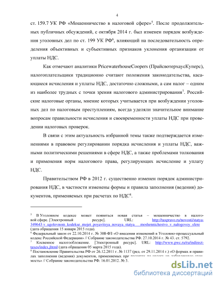 Статья: Порядок уплаты НДС при реорганизации юридических лиц: актуальные вопросы