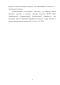 -   
Aronia Pers., Crataegus L., Sorbus L.      
(  . ).
