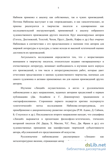 Сочинение по теме Анализ рассказа В. В. Набокова 