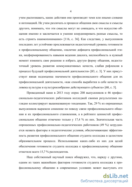 Контрольная работа по теме Общение как фактор взаимопонимания