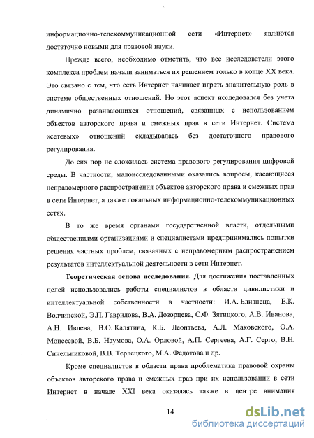 Реферат по теме Субъективное гражданское право на жилое помещение: нормативные основания и некоторые проблемы правовой охраны Реферат по теме Субъективное гражданское право на жилое помещение: нормативные основания и некоторые проблемы правовой охраны