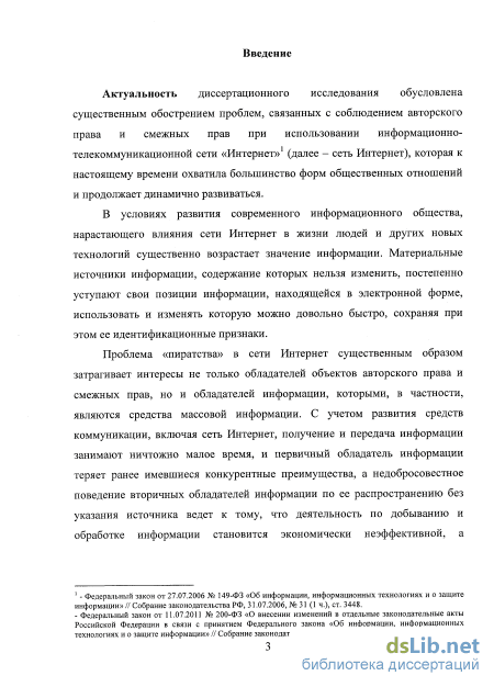 Реферат по теме Субъективное гражданское право на жилое помещение: нормативные основания и некоторые проблемы правовой охраны Реферат по теме Субъективное гражданское право на жилое помещение: нормативные основания и некоторые проблемы правовой охраны