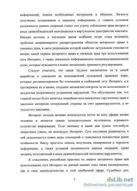 Реферат по теме Субъективное гражданское право на жилое помещение: нормативные основания и некоторые проблемы правовой охраны Реферат по теме Субъективное гражданское право на жилое помещение: нормативные основания и некоторые проблемы правовой охраны