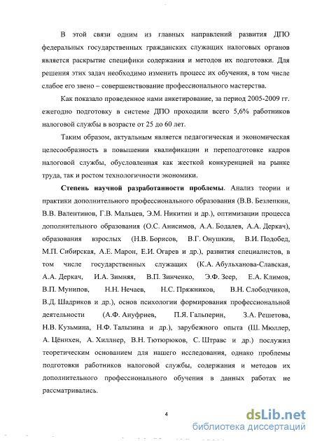 Контрольная работа по теме Формирование и совершенствование профессионального мастерства работника социальной службы