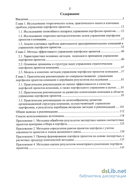 Контрольная работа по теме Управление портфелем продукции