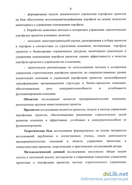 Контрольная работа по теме Управление портфелем продукции