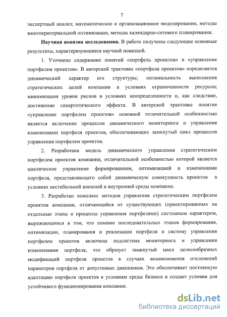 Контрольная работа по теме Управление портфелем продукции