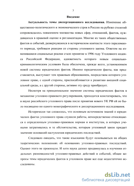 Курсовая Работа На Тему Юридические Факты В Гражданском Праве