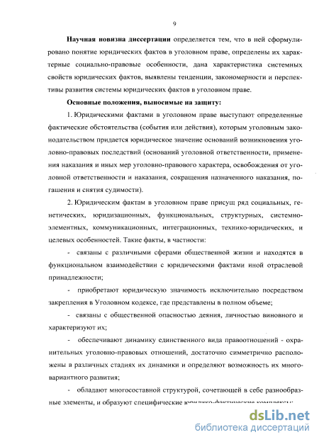 Курсовая Работа На Тему Юридические Факты В Гражданском Праве