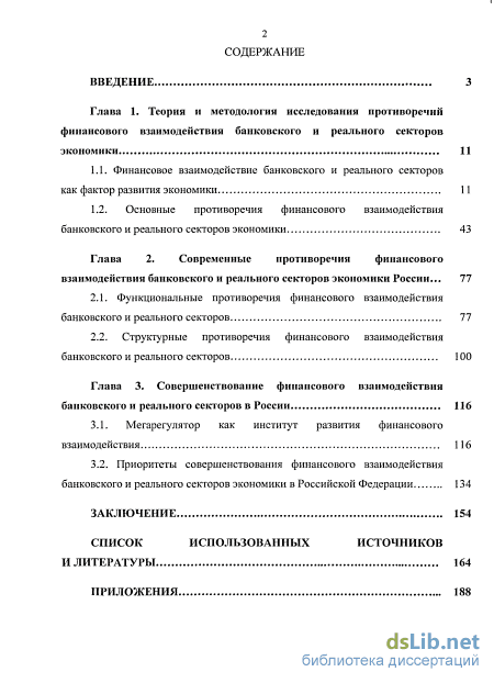 Контрольная работа по теме Формирование и совершенствование финансового кризиса 2008-2009 гг. в Украине