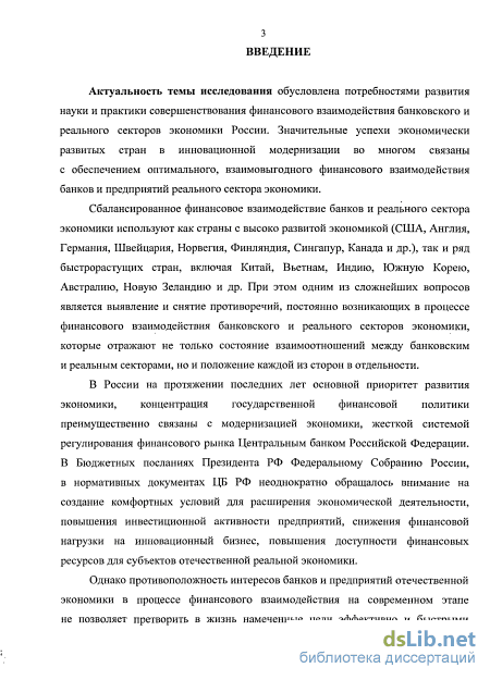Контрольная работа по теме Формирование и совершенствование финансового кризиса 2008-2009 гг. в Украине