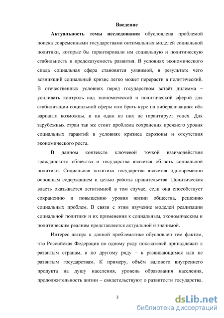 Контрольная работа по теме Социальная политика в условиях кризиса