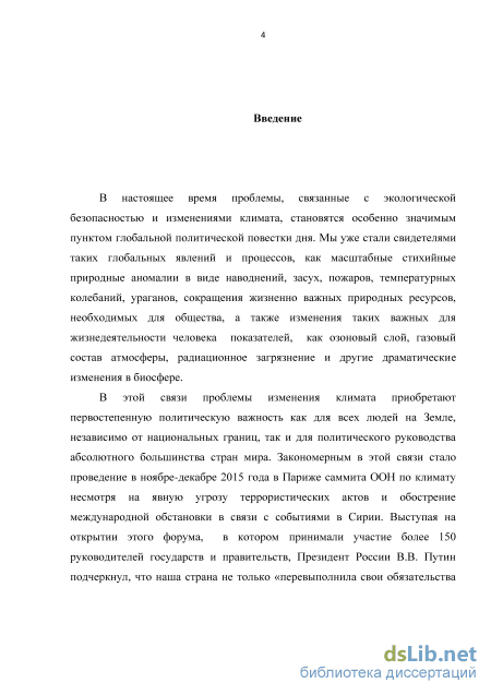 Реферат: Коэволюция природы и общества. Пути ноосферогенеза