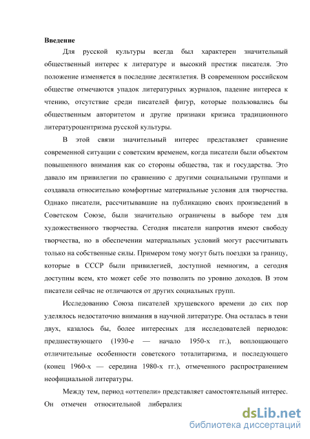 Реферат: Отсутствие проблематики в местной периодической печати, на примере издания Подольский рабо