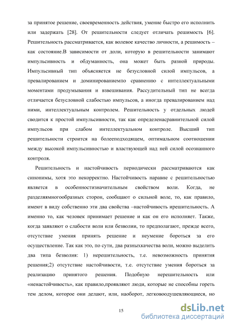 Сочинение На Тему Решимость Пример Из Жизни Сочинение На Тему Решимость Пример Из Жизни