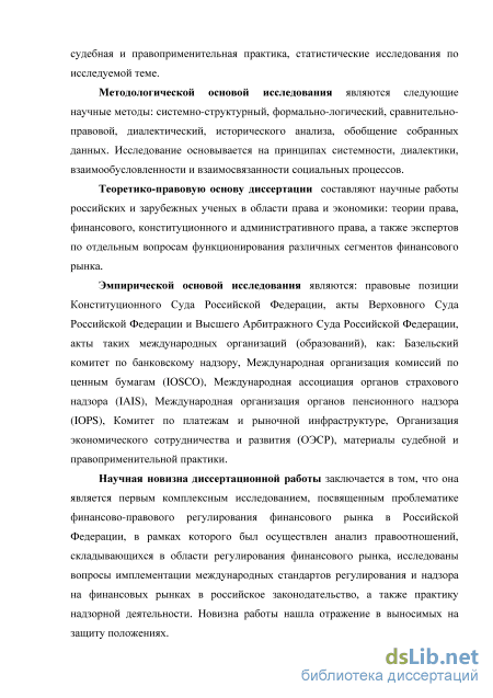 Контрольная работа по теме Законодательное регулирование торговой деятельности