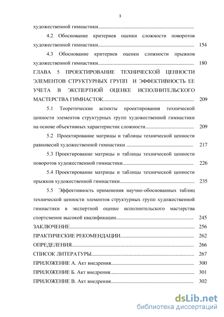 Отчет по практике: Описание экспериментальных стендов СВС-2 и Т-131Б для моделирования условий полета