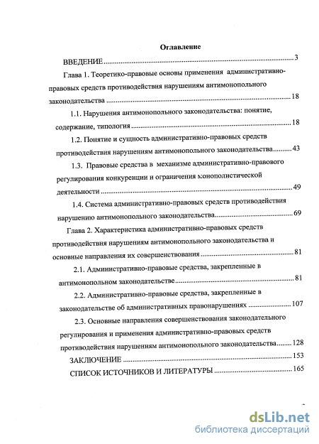 Доклад по теме Юрисдикционное действие антимонопольных законов.