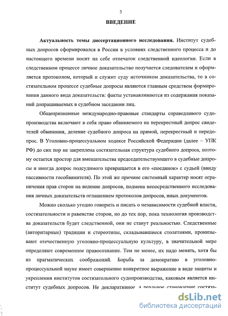 Контрольная работа по теме Задачи и этапы проведения следственного допроса, формы фиксации результатов проведения допроса