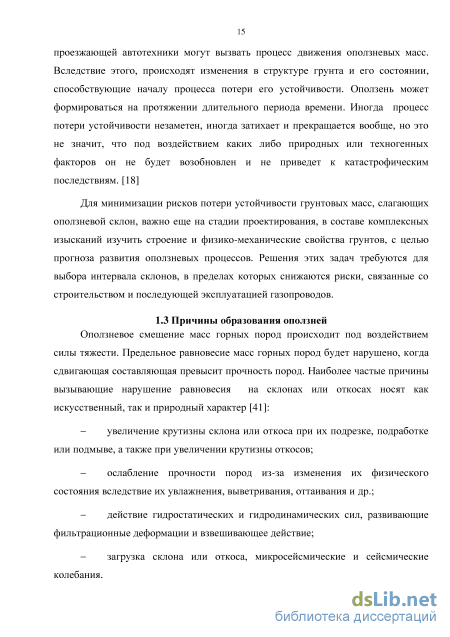 Статья: Сейсмотомографические исследования грунтов при инженерно-геологических изысканиях