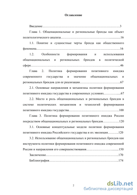 Лекция по теме Интеллектуальные элиты и их роль в современной элитной конфигурации