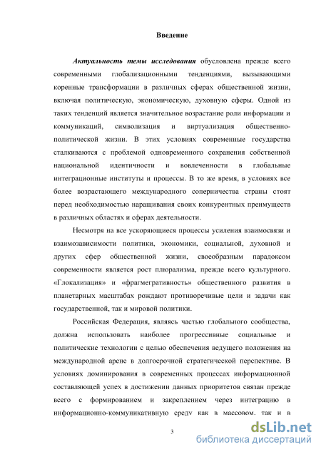 Лекция по теме Интеллектуальные элиты и их роль в современной элитной конфигурации