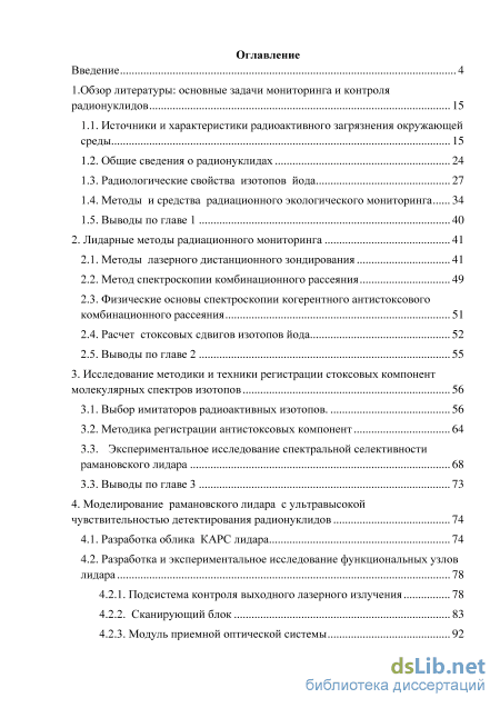 Контрольная работа по теме Изучение спектра молекулярного йода