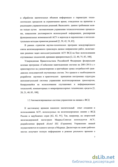 Контрольная работа по теме Научно-технический уровень автоматизированных систем управления (АСУ)