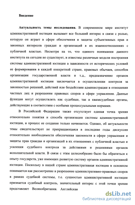 Доклад: Роль прецедента в английской правовой системе и его значение в современном правовом мире