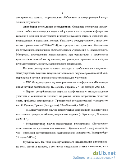 Контрольная работа по теме Формирование у дошкольников грамматического строя речи