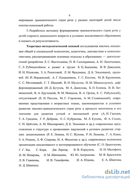 Контрольная работа по теме Формирование у дошкольников грамматического строя речи