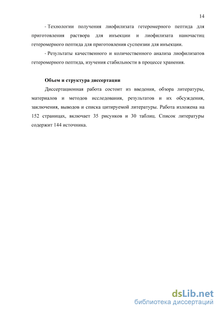 Контрольная работа по теме Исследование лекарственных растворов