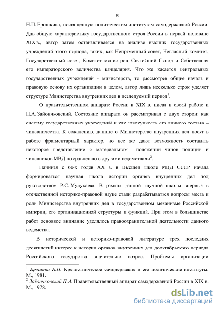 Контрольная работа по теме Третье отделение собственной его императорского величества канцелярии 