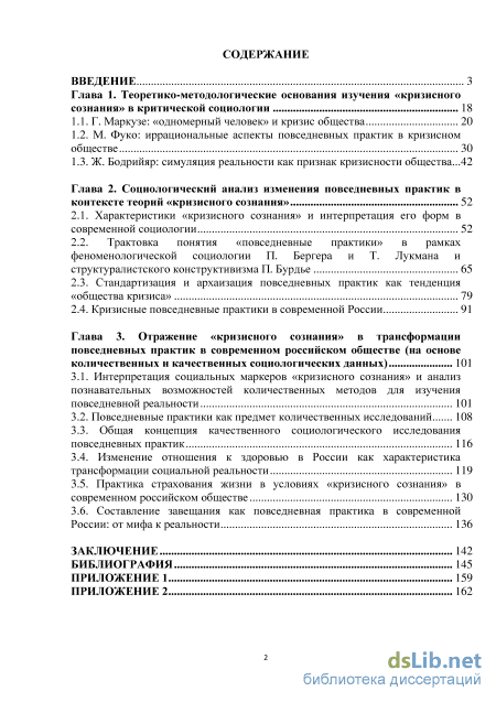 Курсовая работа по теме Подходы Герберта Маркузе к характеристике революции