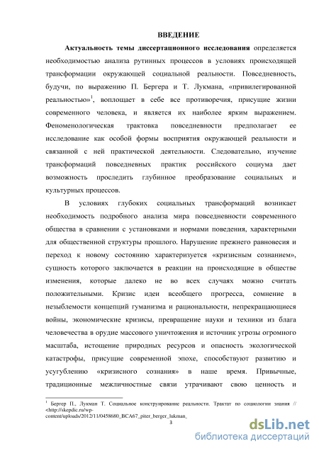 Курсовая работа: Теория социального пространства, поля и габитуса П. Бурдье