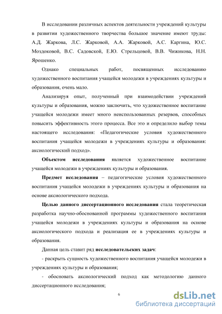 Контрольная работа по теме Этнопедагогические аспекты воспитательной работы