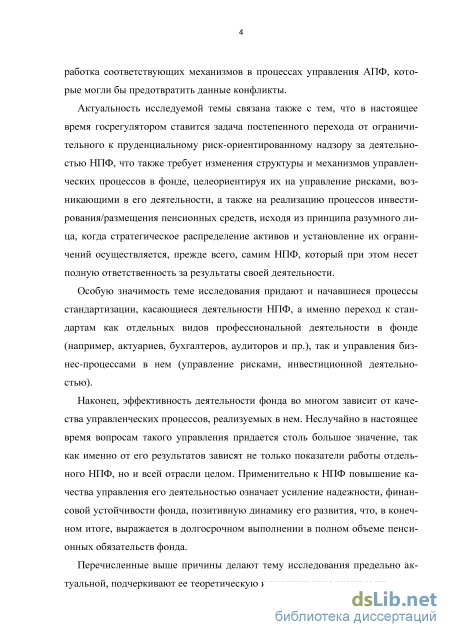  Отчет по практике по теме Анализ деятельности ЗАО 