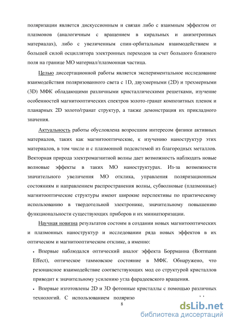 Доклад по теме Экспериментальное наблюдение волн магнитного поля и исследование их распространения в металлах