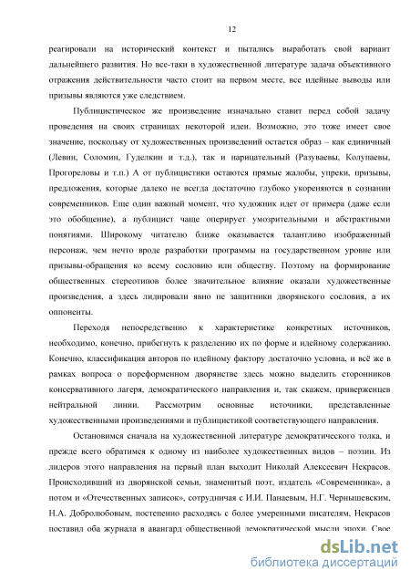 Сочинение по теме «Дворянское гнездо»: судьба сословия (по произведениям русской классики)