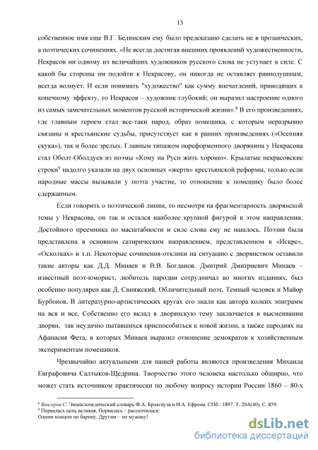 Сочинение по теме «Дворянское гнездо»: судьба сословия (по произведениям русской классики)