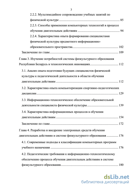 Контрольная работа по теме Методика обучения двигательным действиям