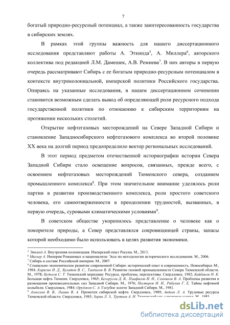 Реферат: Природно-ресурсная и экологическая политика, экономические механизмы ее осуществления в России